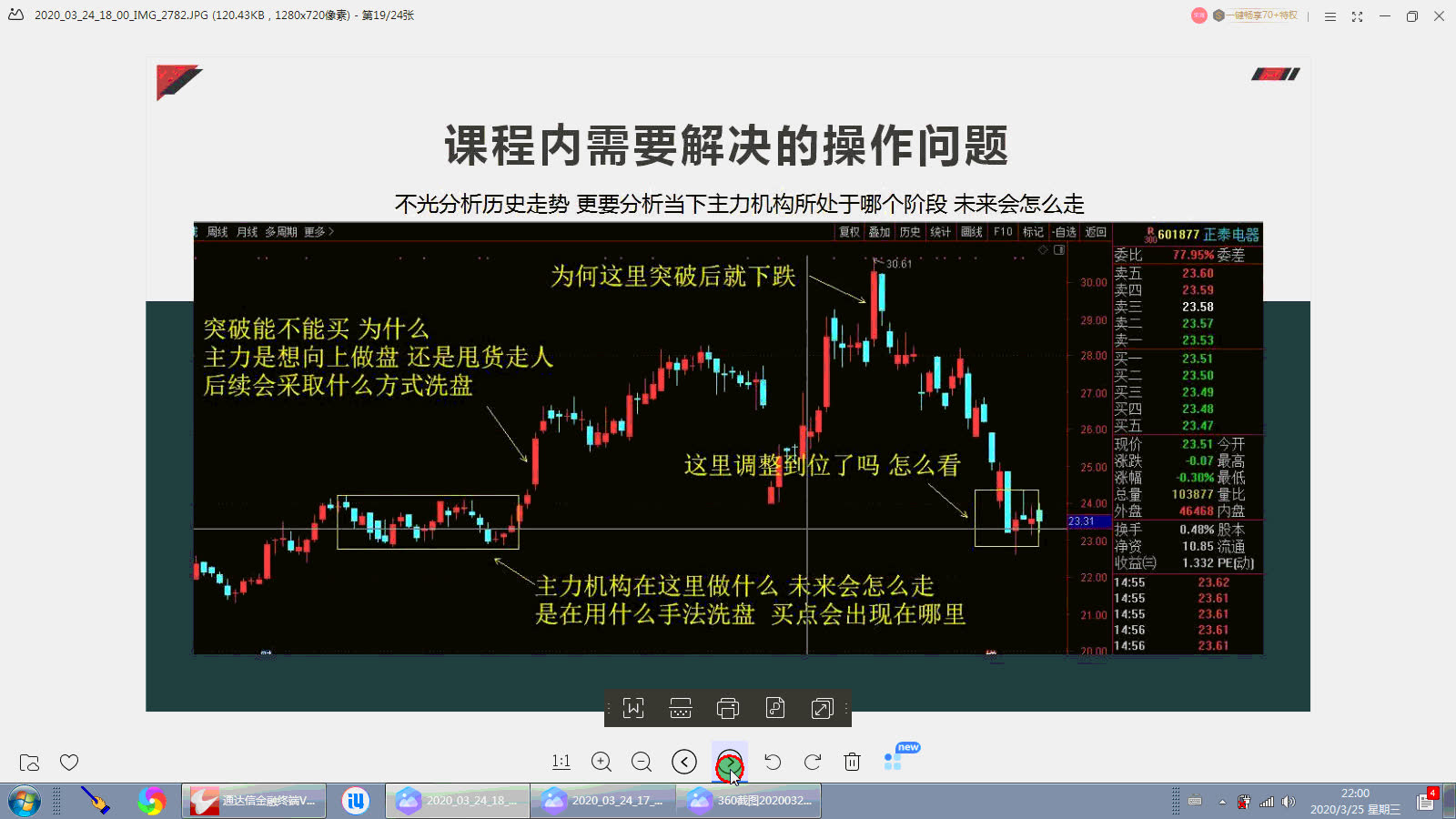 十余载操盘手 从坐庄到跟庄的心路历程和经验讲解及技术展示 用一切超前性的预判 辨庄 识庄 让你感受技术分析的实战性 提前性 稳定性 可靠性哔哩哔哩...