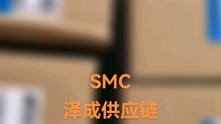 smc代理气缸 smc代理电磁阀 smc代理过滤器 smc代理开关 smc代理气动接头 smc代理气管 smc吸盘 smc压力开关 smc代理哔哩哔哩bilibili