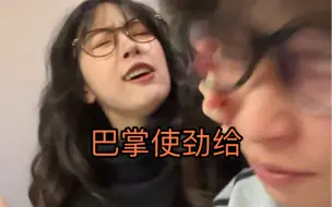 Tải video: 当男友用延边大哥的说话方式和女友对话……巴掌一十个那样使劲给