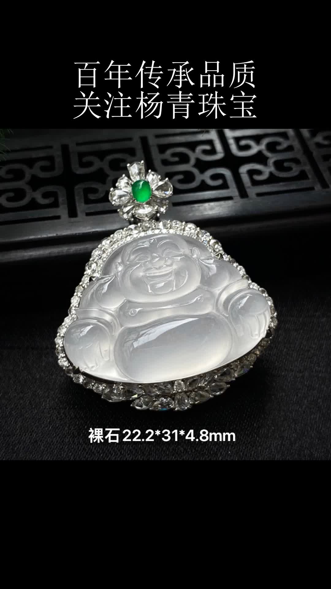 翡翠佛公,颜色满溢,生机勃勃.它是平安,健康的守护神,也是你