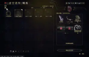 Télécharger la video: 裂隙碎银怎么换紫卡？【星际战甲warframe】