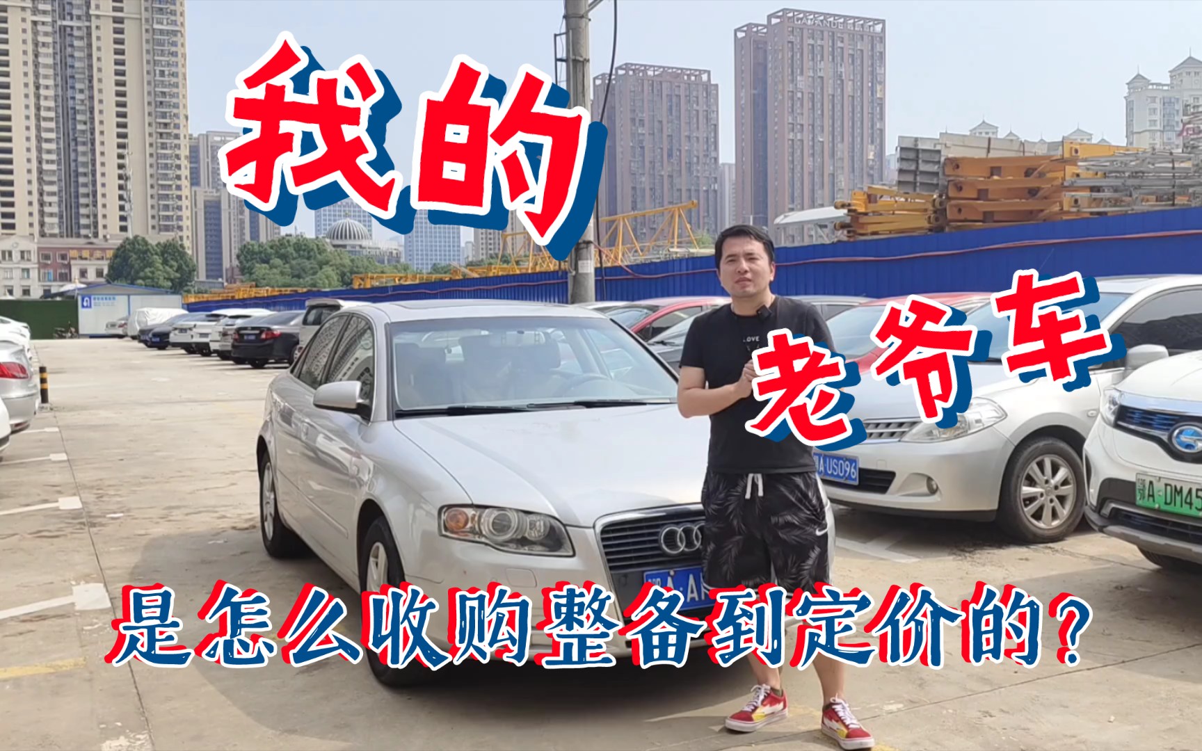 忠叔一台老爷车从收购到整备定价是一个什么过程呢?哔哩哔哩bilibili