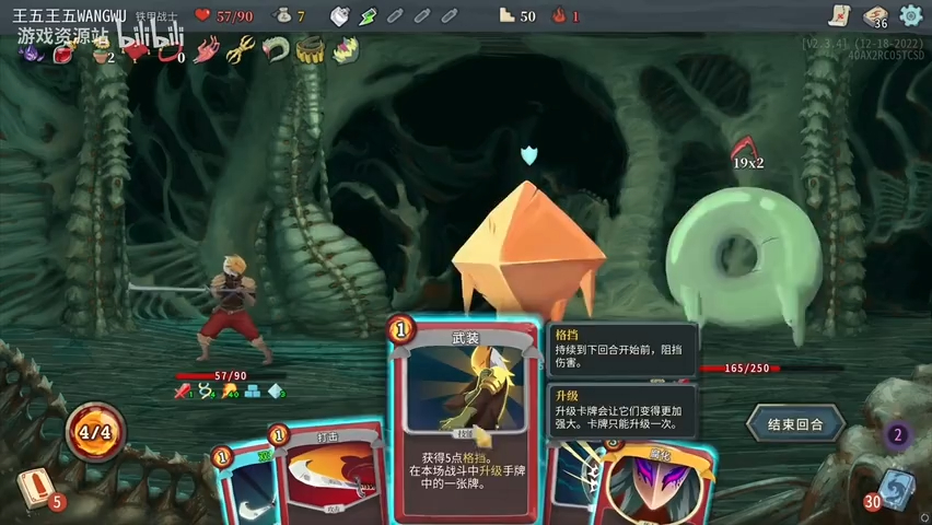 杀戮尖塔 安卓手机版免费分享