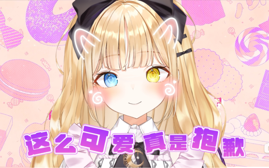 chu!我这么可爱真是抱歉