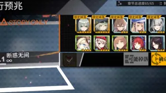【逗资的打捞攻略】少女前线 双联乱数 断惑无间∞打捞攻略 JS05 HS2000 CAR MAS-38 C14
