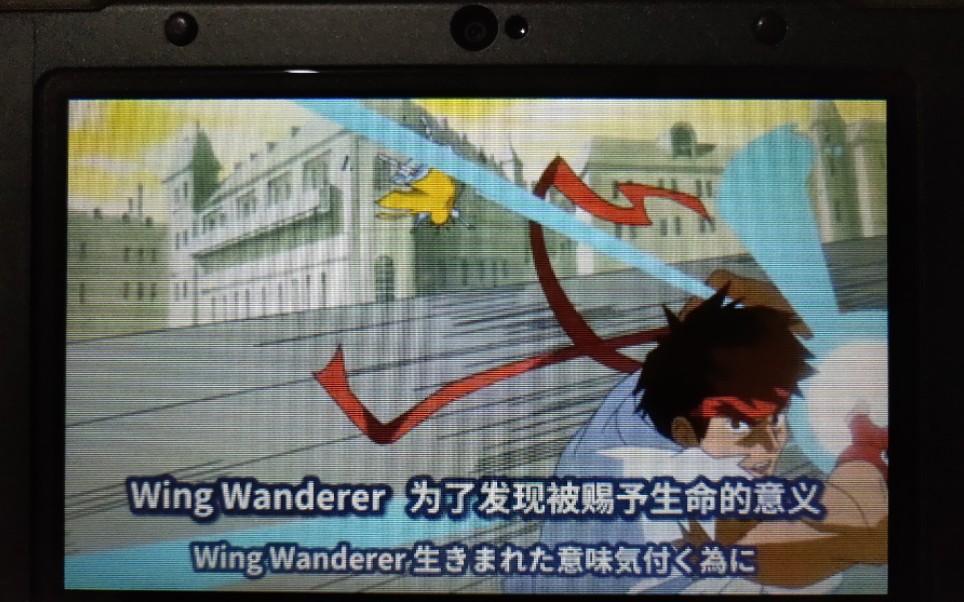 [图]3DS游戏《交叉领域计划》主题曲《wing wanderer》双语字幕自制luma补丁