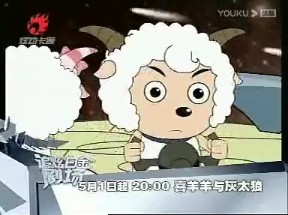 炫动卡通2008年喜羊羊与灰太狼广告哔哩哔哩bilibili