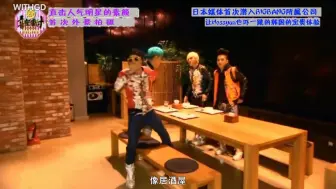 Download Video: [WITHGD]120405 FujiTV 魁！音楽番付スペシャル BIGBANG Cut[日语中字]