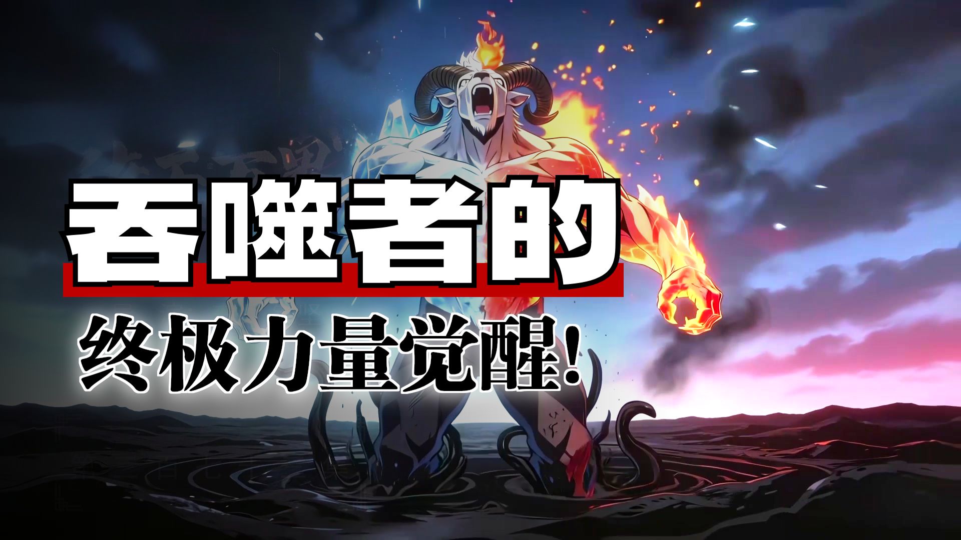 我的弟子遍布诸天万界 第二季  动态漫 243集