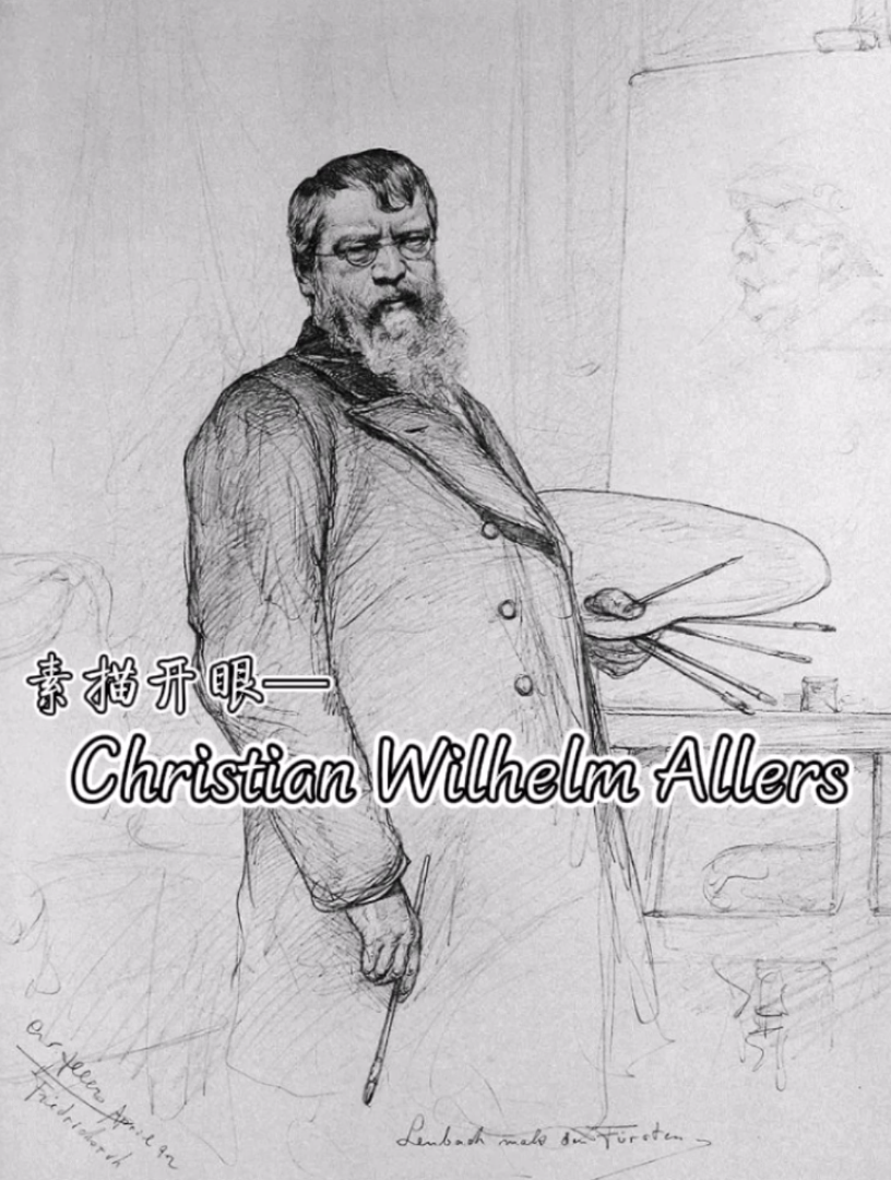 Christian Wilhelm Allers素描作品欣赏哔哩哔哩bilibili