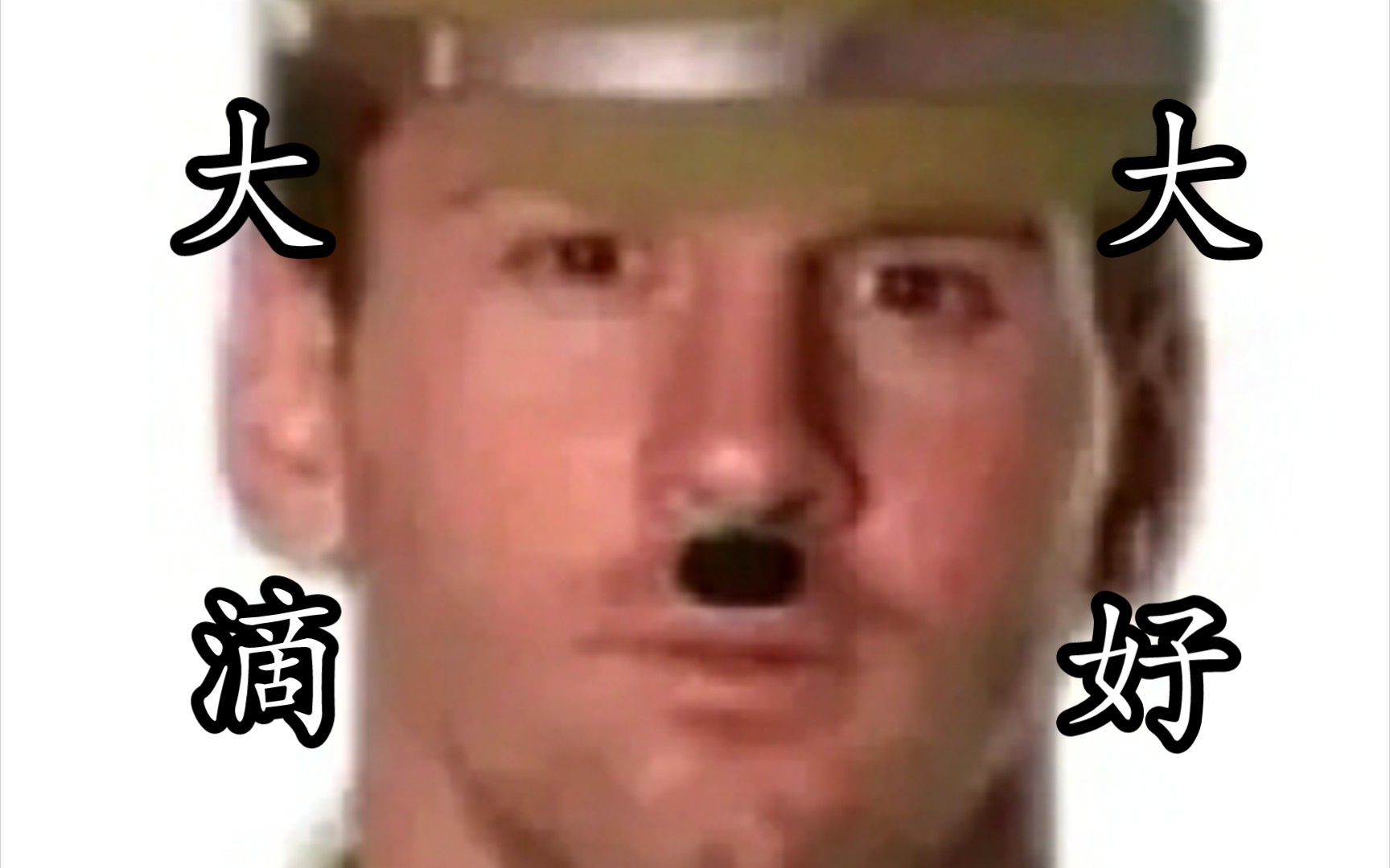 跪下吧,这就是里奥哟西!