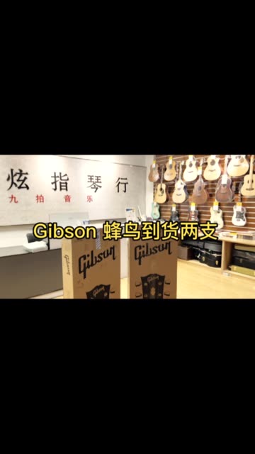 Gibson 蜂鸟到货两支哔哩哔哩bilibili