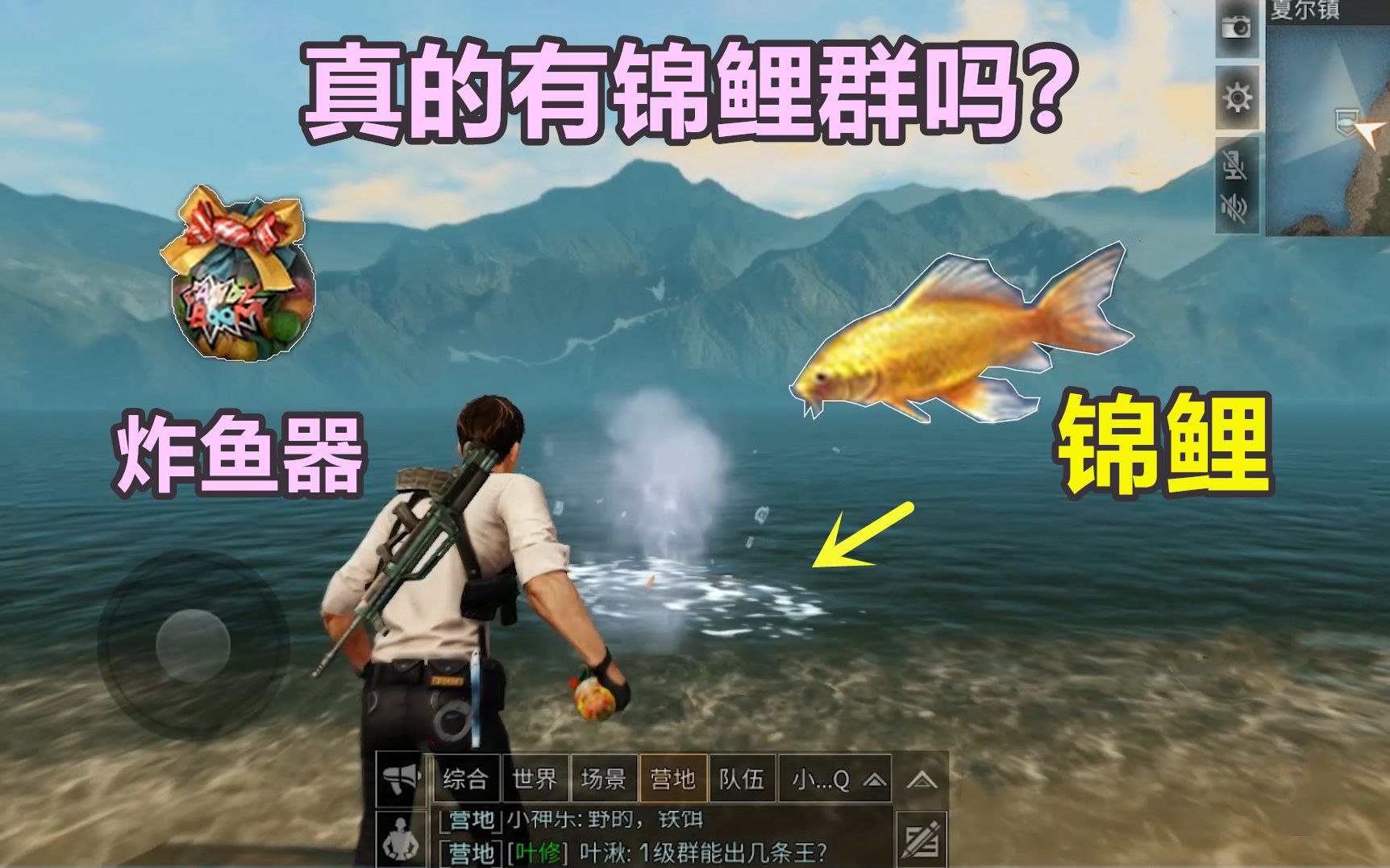 明日之后:带100个炸鱼器,能炸出来锦鲤鱼群吗?