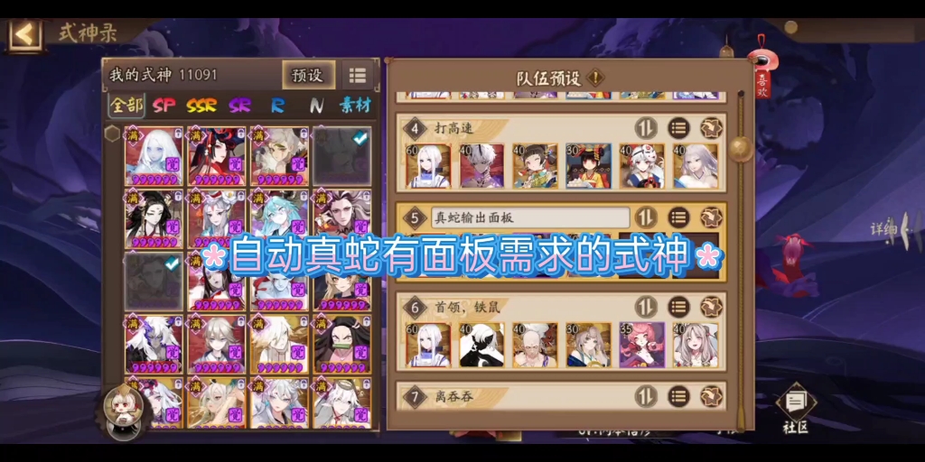 全自动真蛇的输出面板加蚌精需求