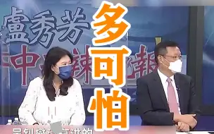 Download Video: 两岸若开战大陆会吃点苦？李永萍：但台湾就直接没了