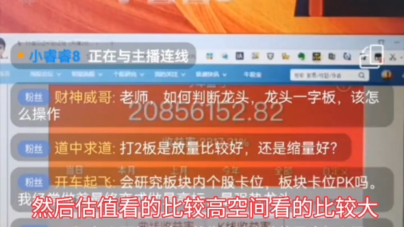 年会精简~小睿睿8(市场的理解、题材持续性、板块的买点、卖点、判断龙虎榜、满仓选手、新手入市建议、止损、复盘、注册制、悟道、腰斩、看盘界面、...