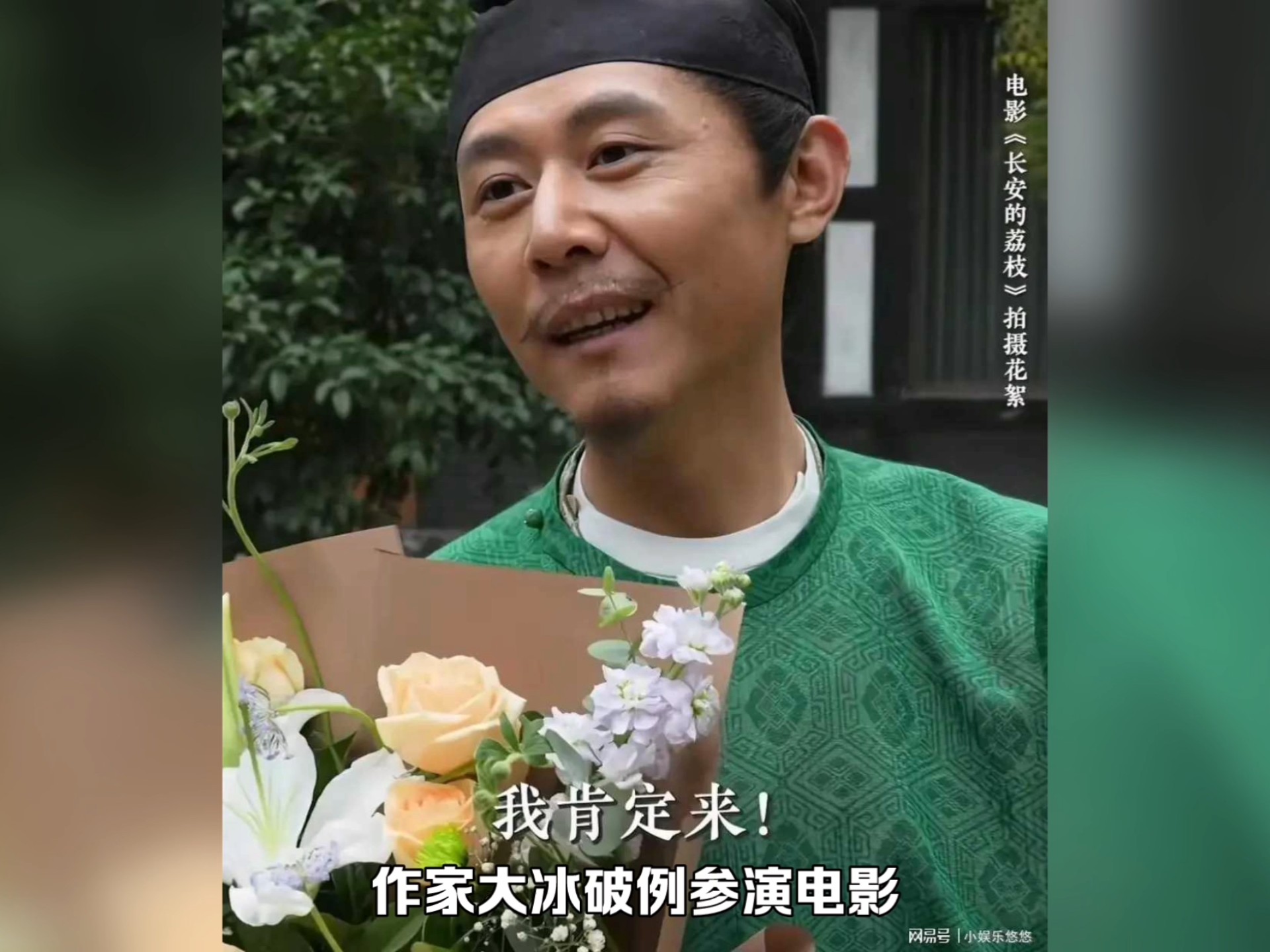 大鹏面子真大！作家大冰破例参演电影，直言：只要大鹏喊我肯定来