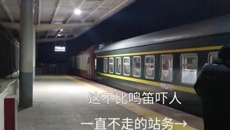 《论火车迷是如何被吓死的》