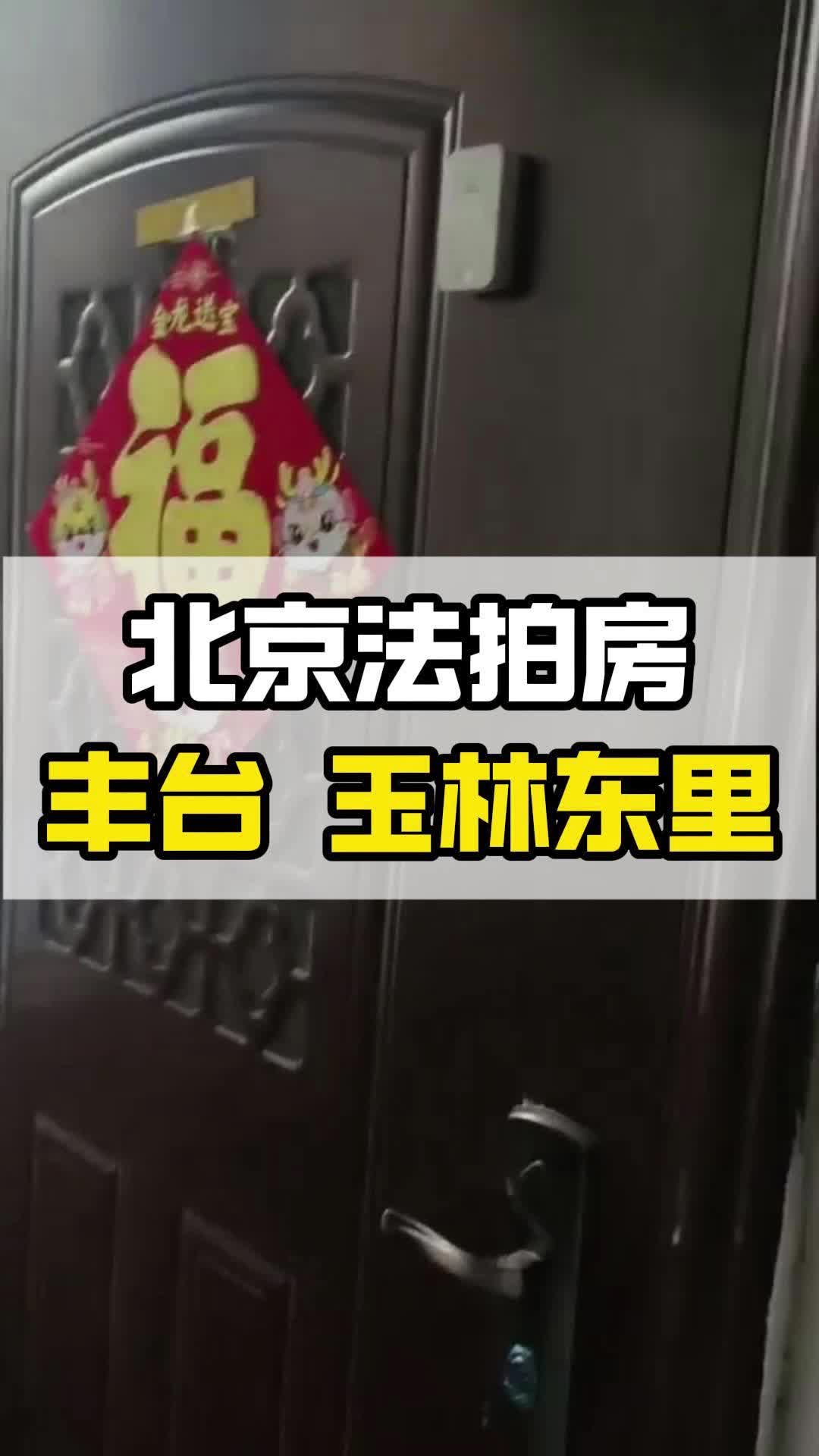 唯一住房能被法拍吗?今日新出玉林东里法拍房哔哩哔哩bilibili