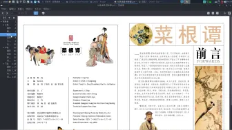 Download Video: Linux系统上最好PDF阅读器Xreader,国产操作系统上最好用的电纸书阅读器