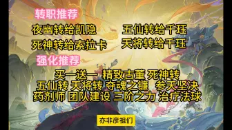 Download Video: 新进真神天将永恩，版本黑科技 #金铲铲之战 #金铲铲画之灵上分必学 #云顶之弈 #金铲铲画之灵赛季