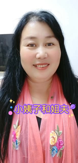 小姨子和姐夫哔哩哔哩bilibili