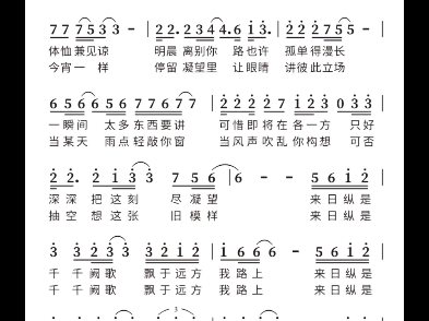 风中承诺简谱完整图片