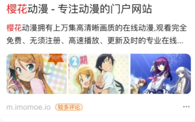 管理不善樱花动漫,现在也凉了哔哩哔哩bilibili