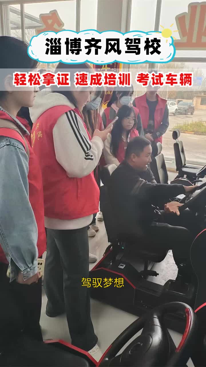 周村碧桂园学车哔哩哔哩bilibili