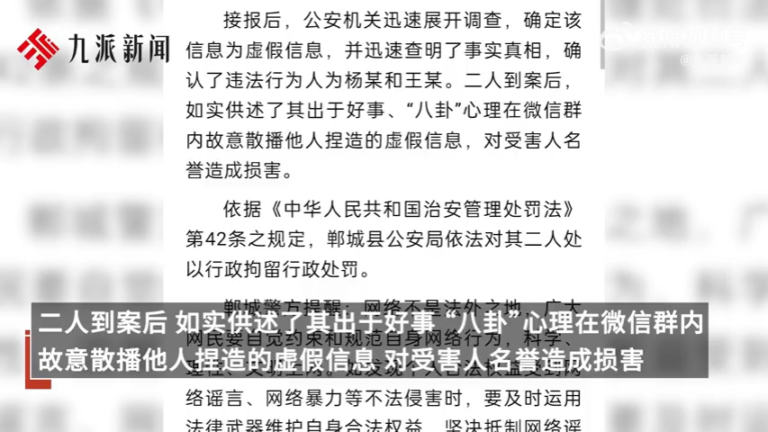 夜x病栋?2人造谣医院员工组织卖淫,被行政拘留哔哩哔哩bilibili