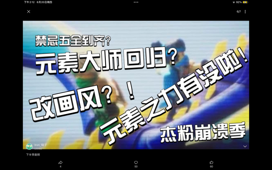 [NINJAGO]聊聊乐高幻影忍者第19季 禁忌五全到齐?拉斯阿林组成队伍? 元素之力被诺克特夺走? 元素大师回归? 阿林:我不当好人啦!哔哩哔哩bilibili