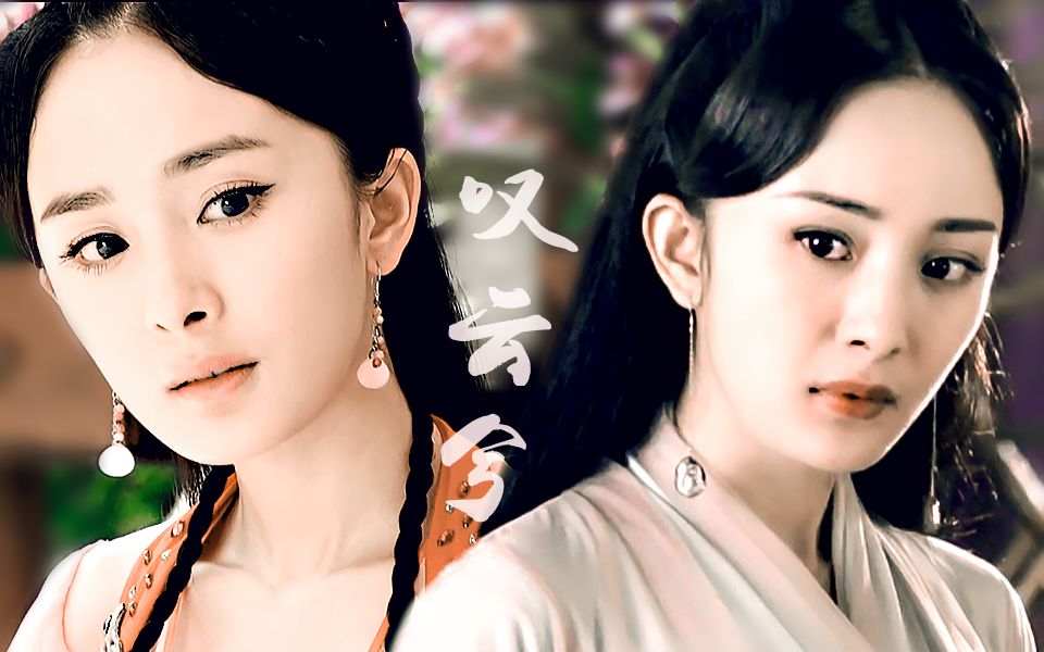 『幽都灵女与青丘女君不得不说的故事』这是缘,亦是命中最美的相见