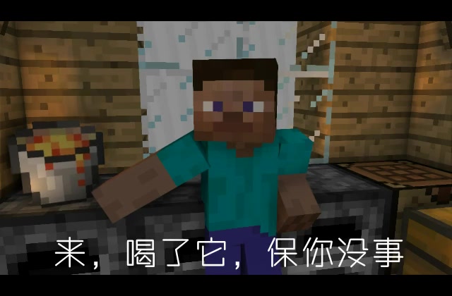 在mc里喝岩浆会怎么样[really!