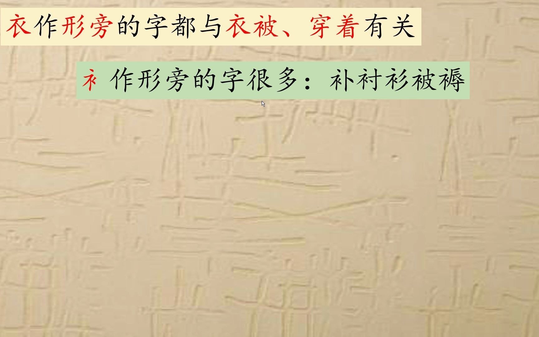 62、衣,古代上衣什么样,趣味识字,汉字演变,象形字,甲骨文,字理识字,书法爱好者哔哩哔哩bilibili