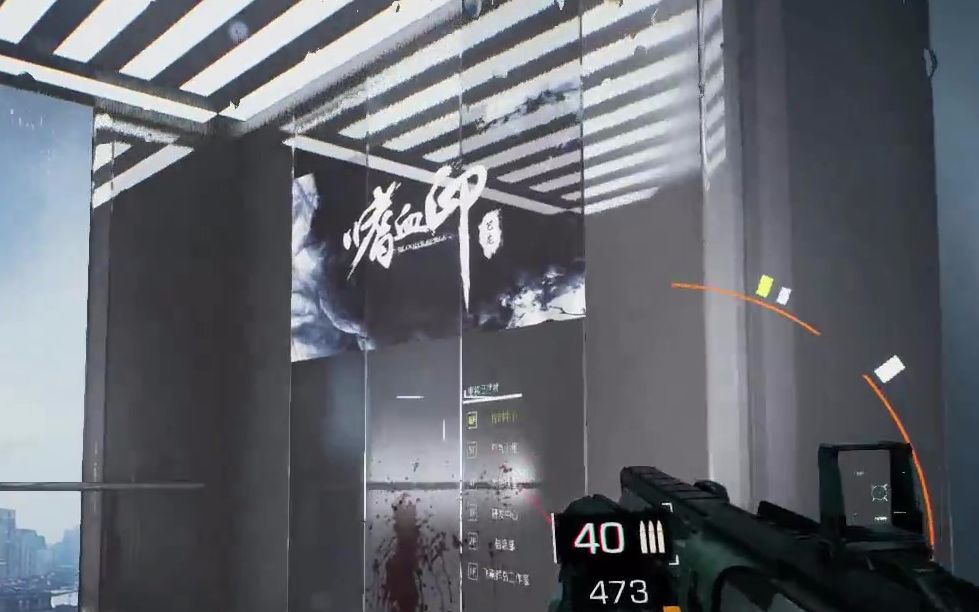 光明记忆中的嗜血印彩蛋~独立工作室之间的互相宣传帮助与友好合作!