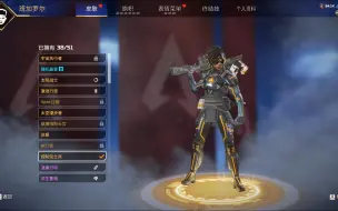 Video herunterladen: 【APEX】烟妹最好的皮肤，没有之一