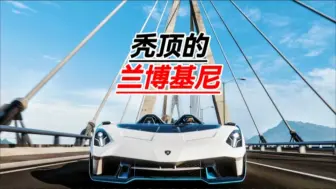 Download Video: 全球仅此一台的兰博基尼大牛！