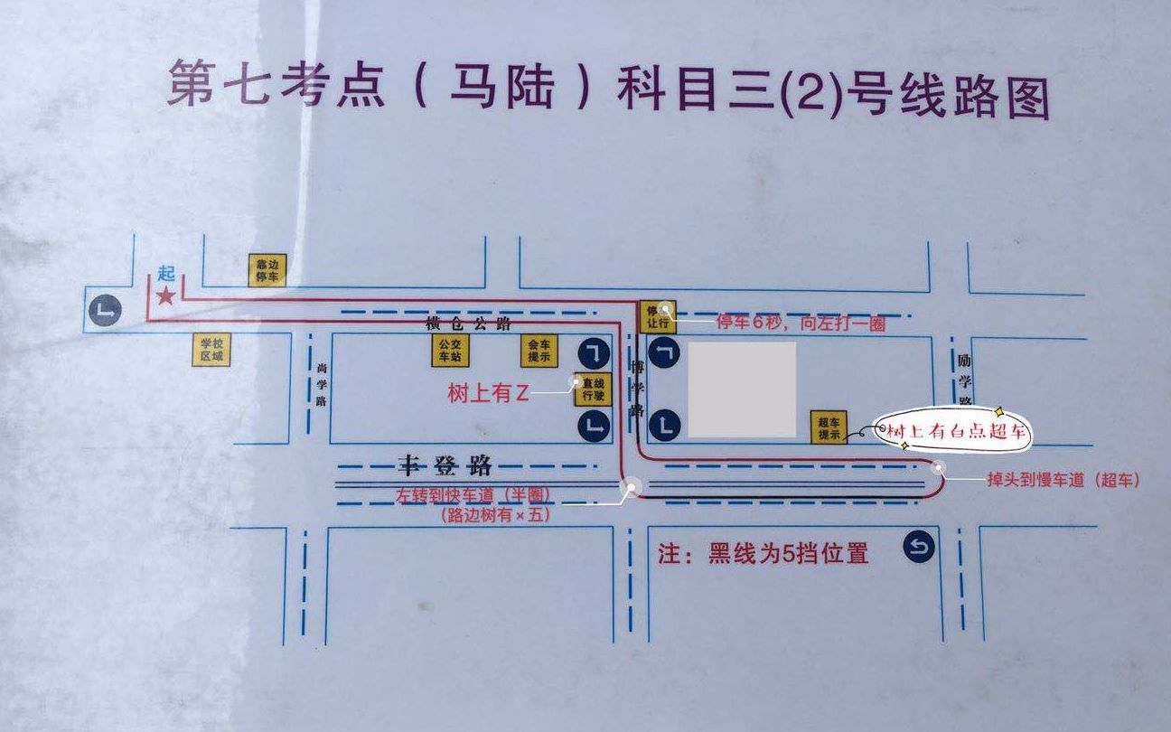 上海马陆基地驾照考试科目三2号线路直拍驾校学车