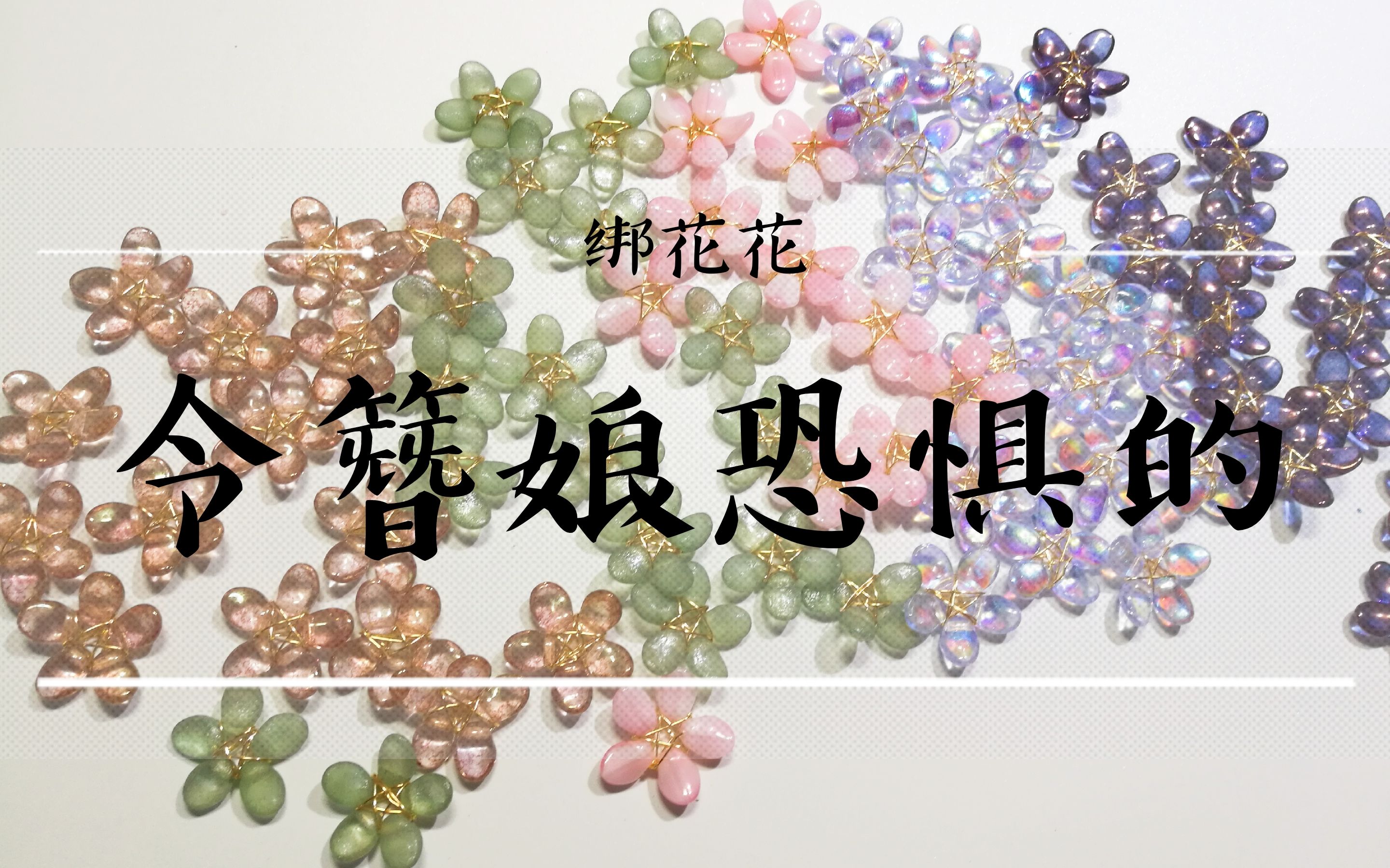 【月下散人】是什么竟让簪娘如此恐惧?