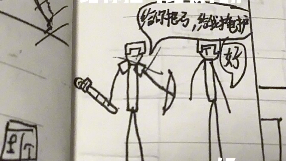 阿婆主第二次画烦人的村民