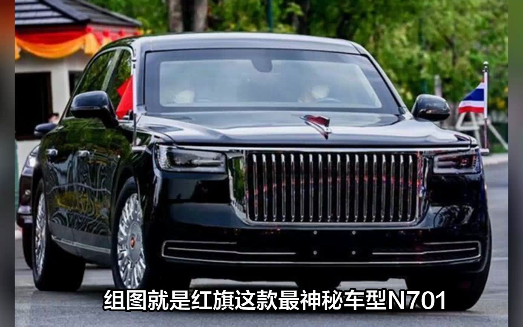 一汽红旗"n701"或推向市场,年产仅5台,地位远超红旗l5!