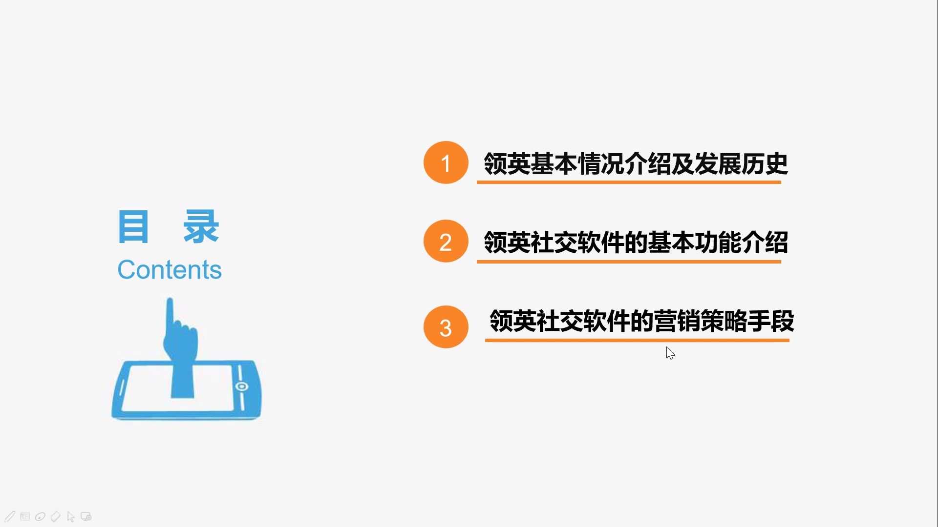 21.跨境电商社交软件领英介绍哔哩哔哩bilibili