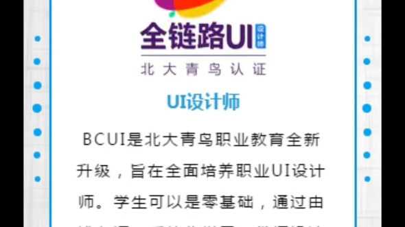 北大青鸟西安软键校区2021年招生简章(高中生)哔哩哔哩bilibili