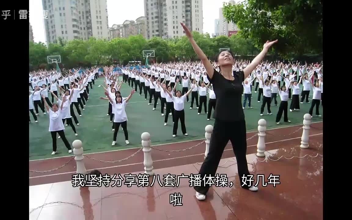 [图]请坚持练第八套广播体操，时间会给你回报