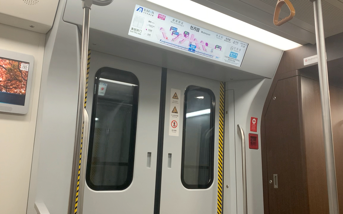 【北京地铁】19 013商务座体验