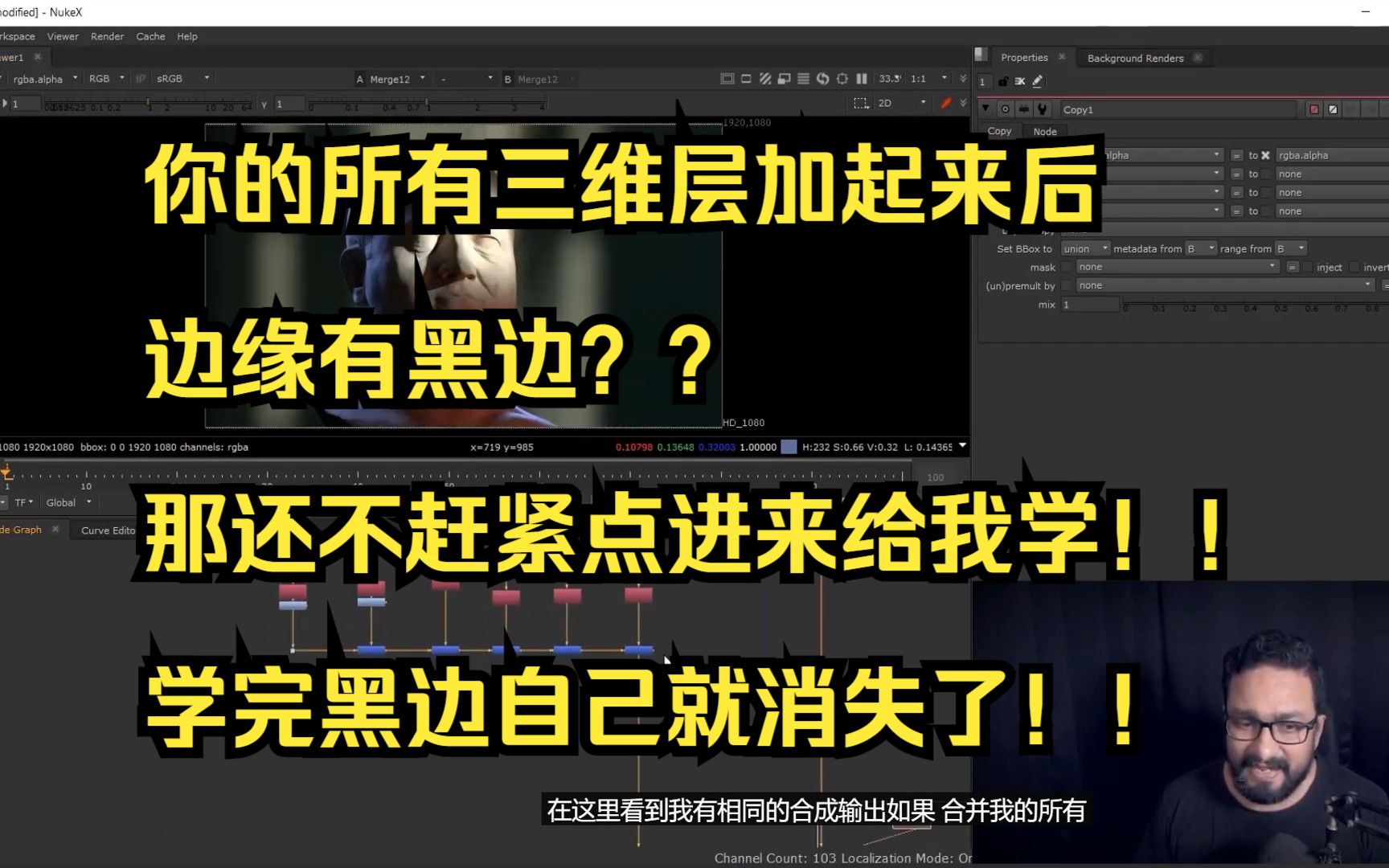 Nuke教程:没有人会告诉你的CG合成秘密!!!哔哩哔哩bilibili