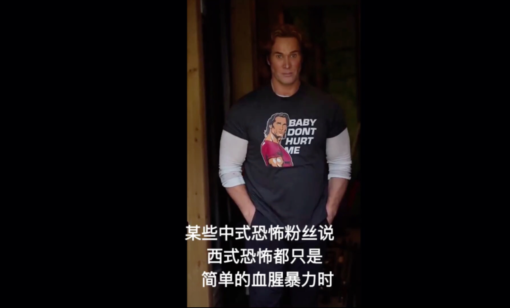 当某些中式恐怖粉丝说西式恐怖都只是简单的血腥暴力时