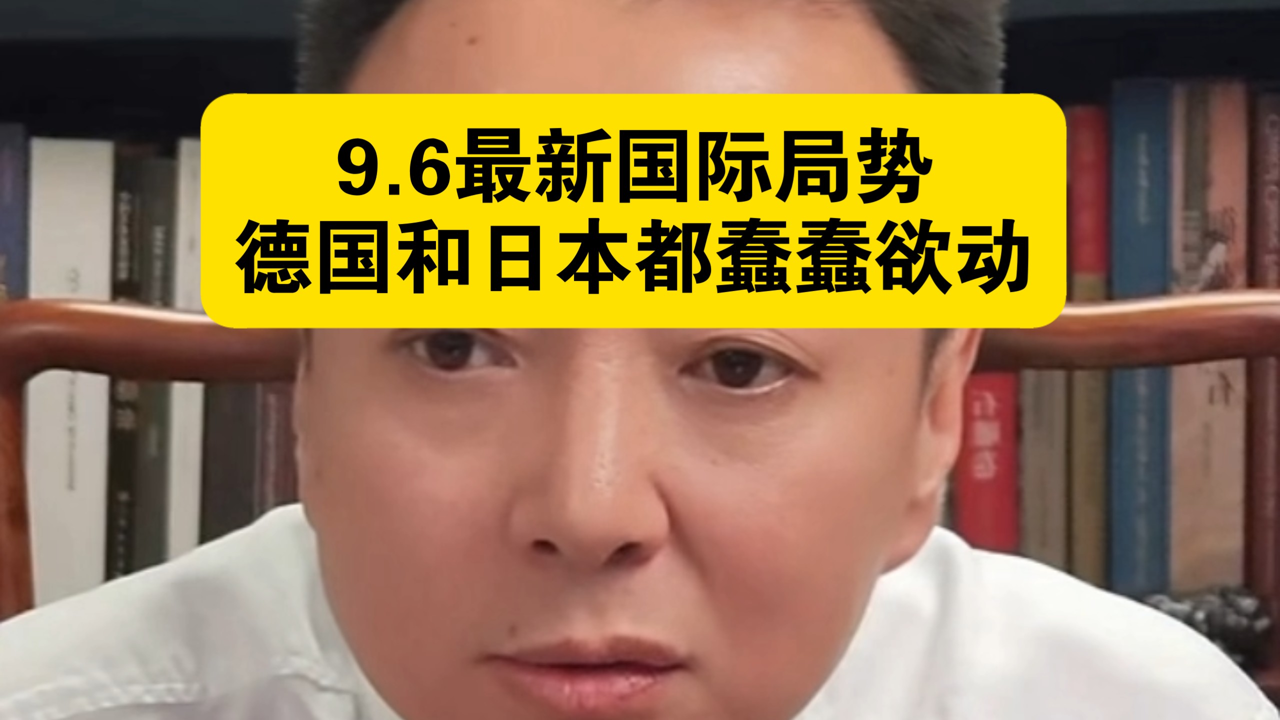 驭电人9.6最新国际局势 德国和日本都蠢蠢欲动