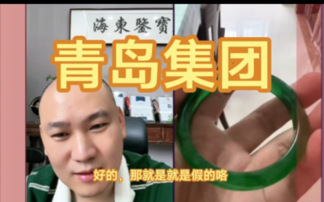 海东老师:这不是青岛集团的,应该是河北燕京.