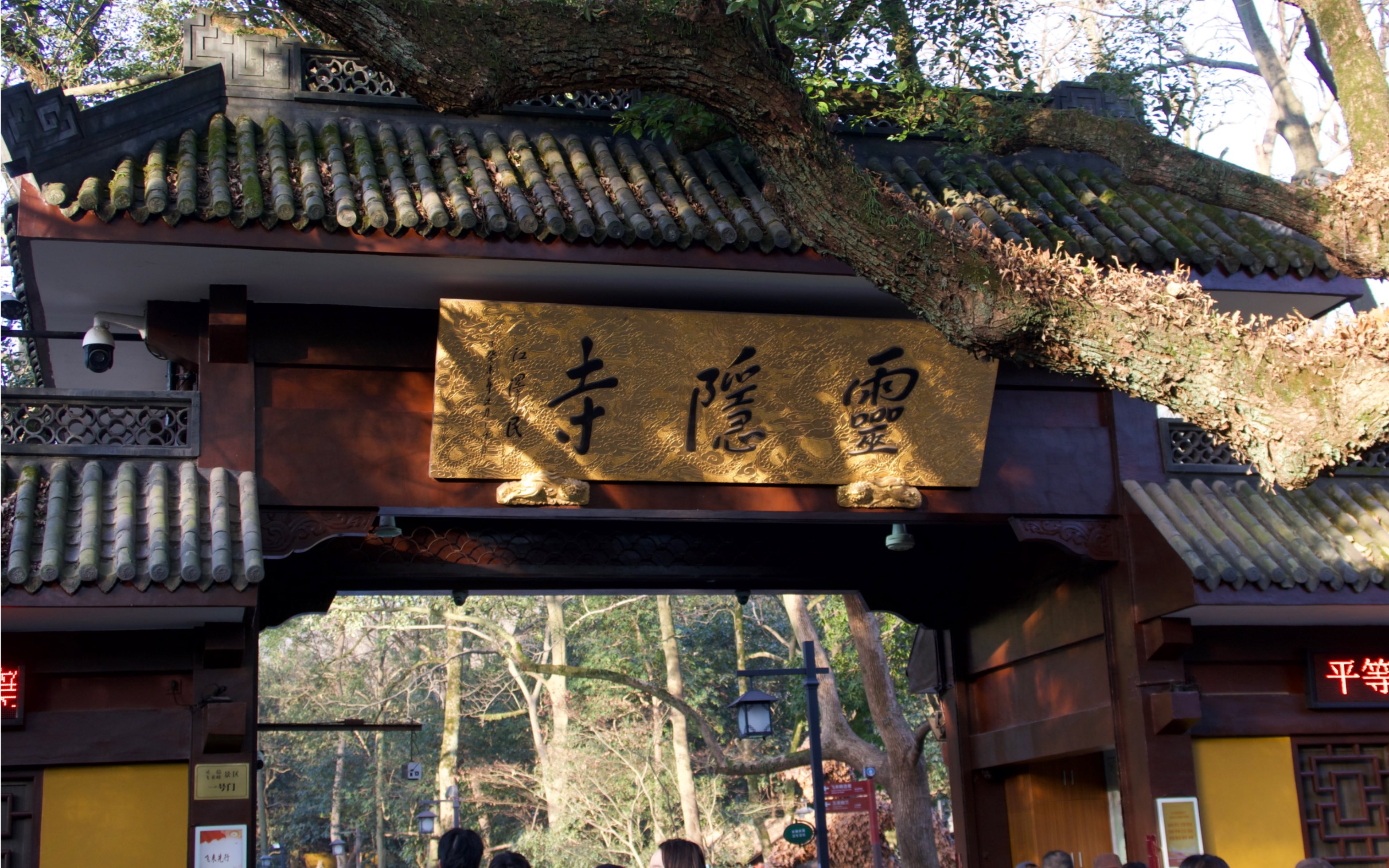 vlog/杭州灵隐寺/财神庙/十八籽手串